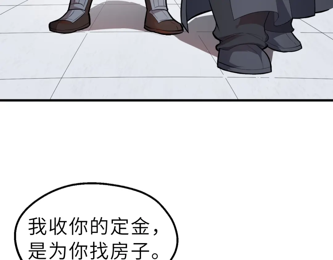 大逆之门 第45话 北燕长歌 第69页