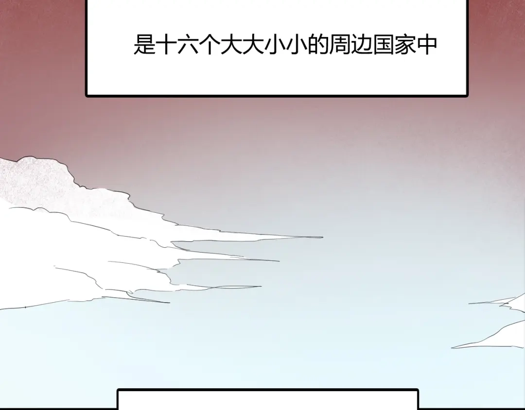 大逆之门 第45话 北燕长歌 第8页