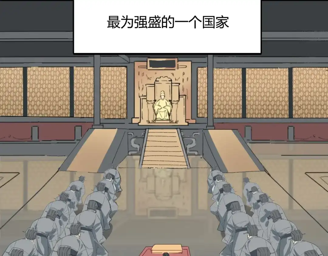 大逆之门 第45话 北燕长歌 第9页