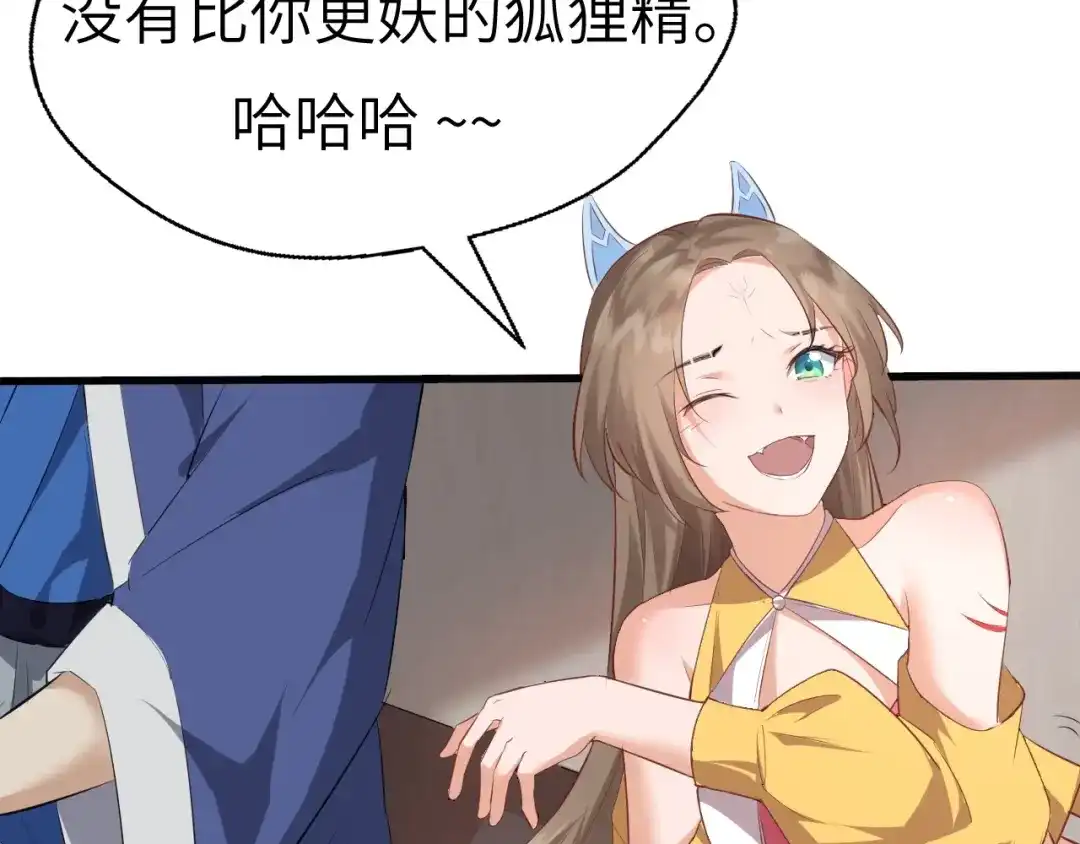 大逆之门 第45话 北燕长歌 第37页