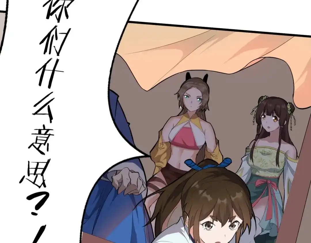 大逆之门 第45话 北燕长歌 第66页