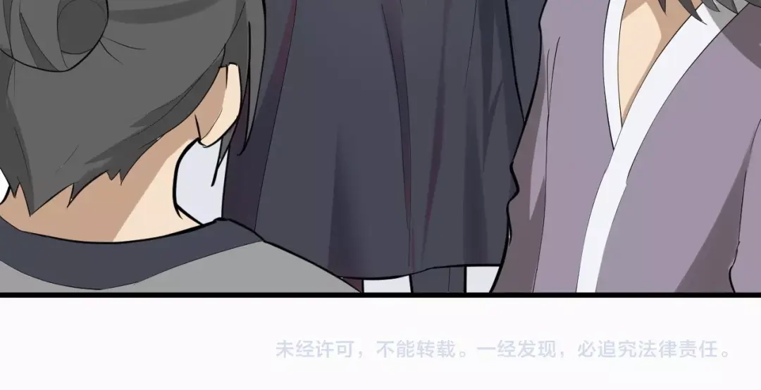 大逆之门 第45话 北燕长歌 第118页
