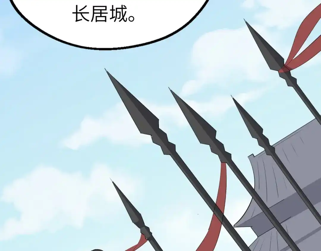 大逆之门 第45话 北燕长歌 第53页