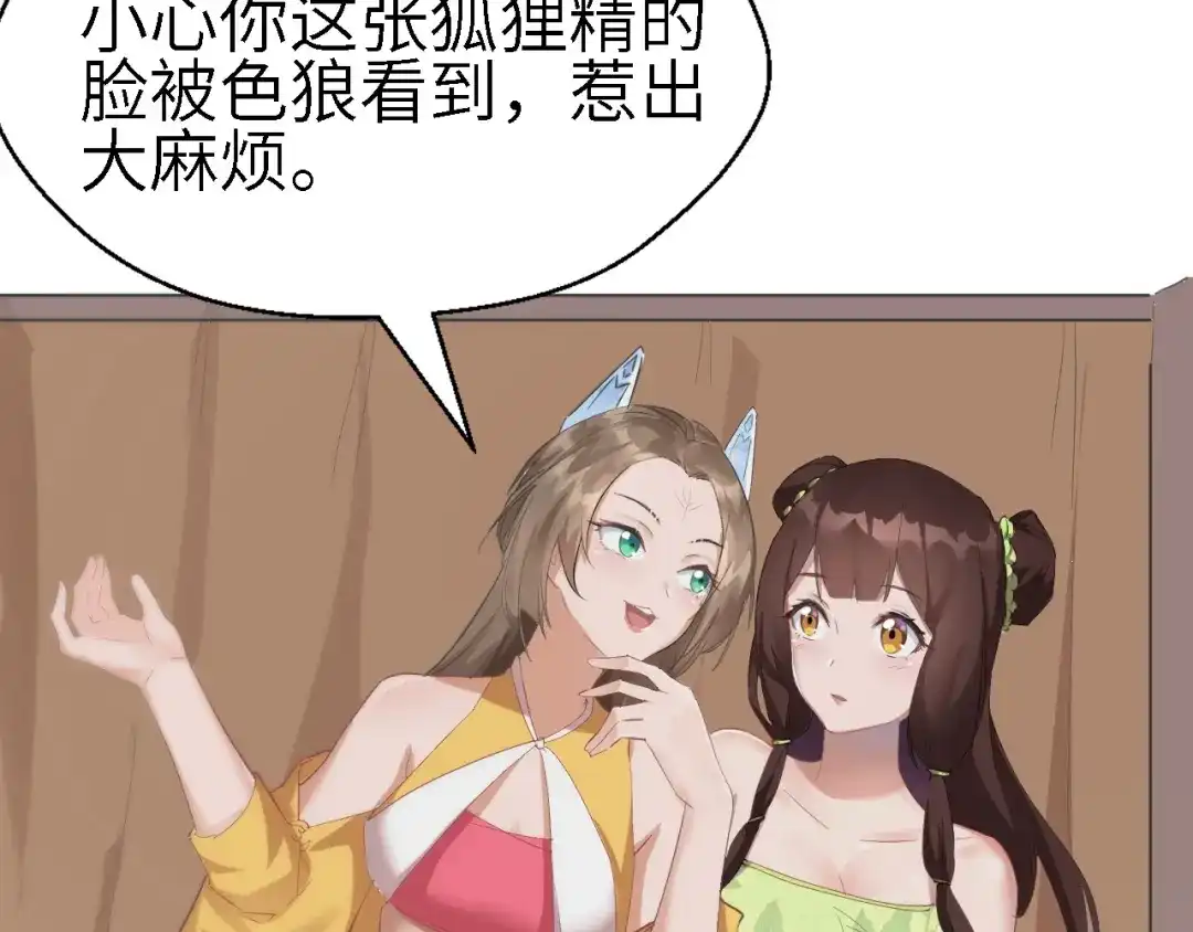大逆之门 第45话 北燕长歌 第30页
