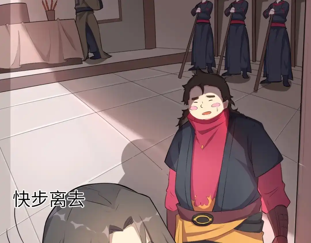 大逆之门 第46话 智斗贪官 第76页