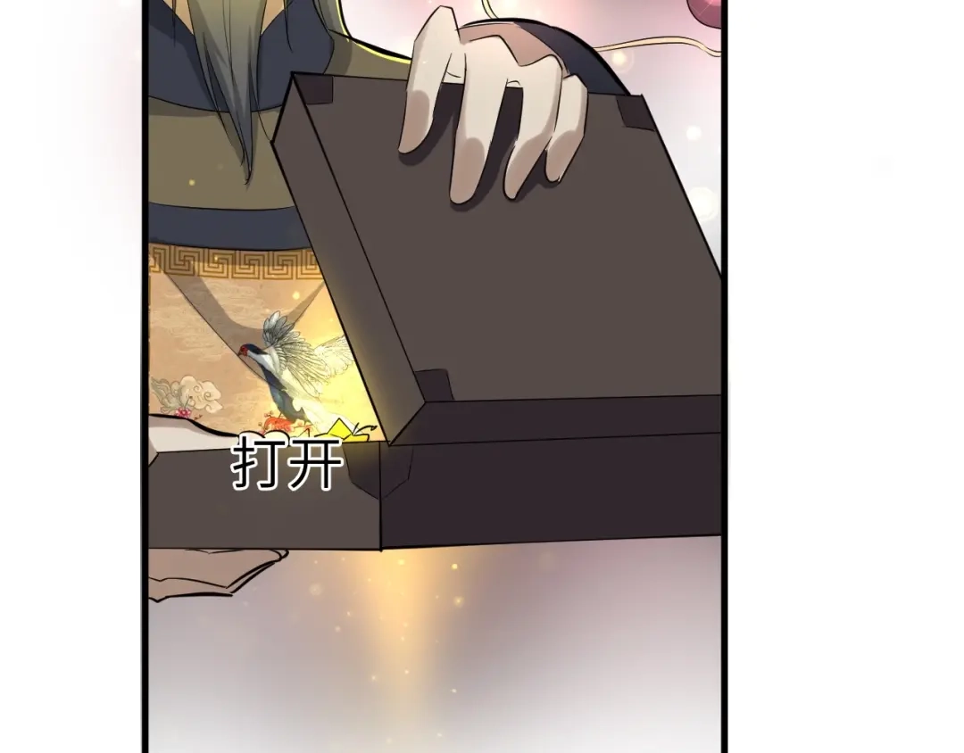 大逆之门 第46话 智斗贪官 第69页