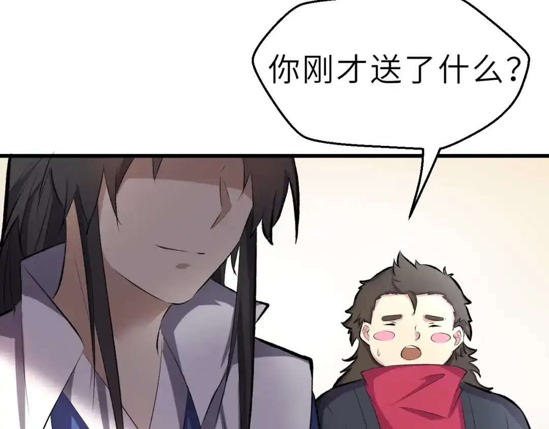 大逆之门 第46话 智斗贪官 第95页