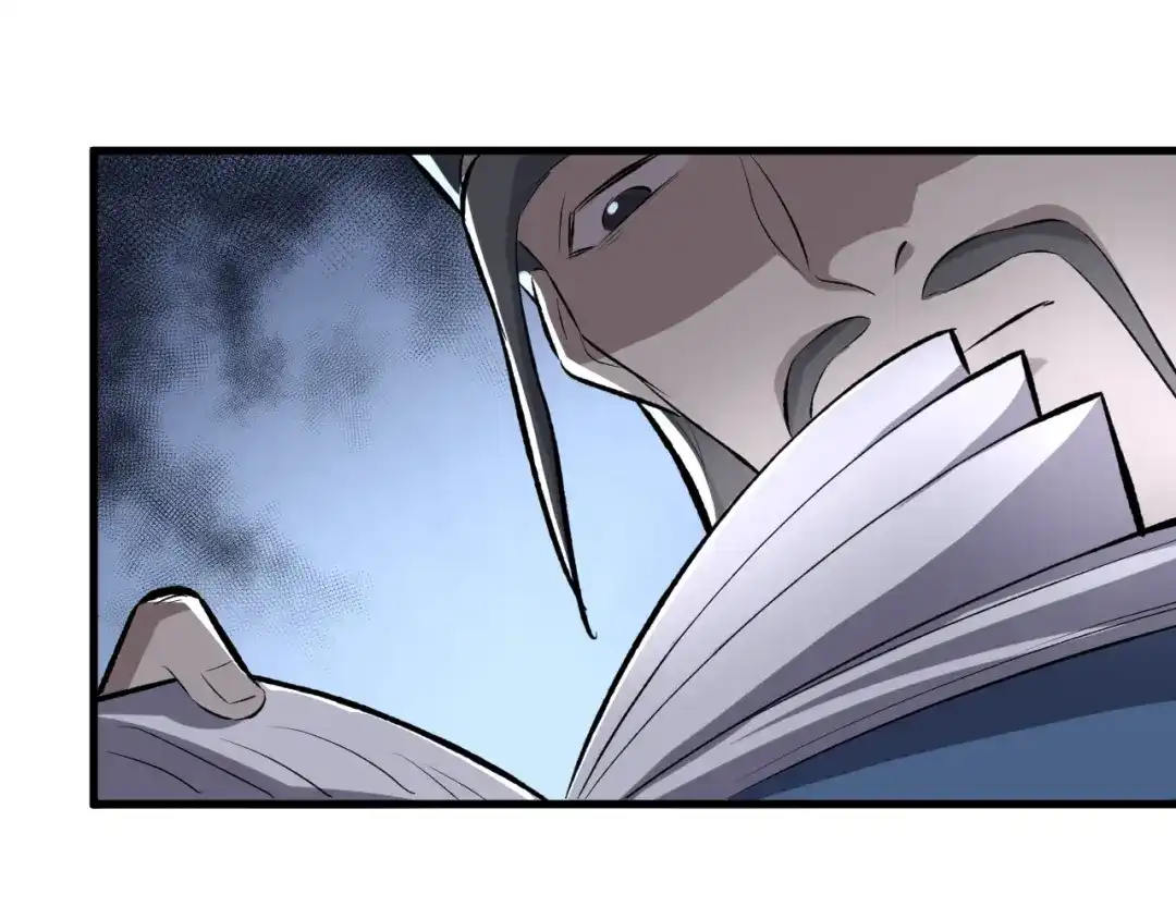 大逆之门 第46话 智斗贪官 第82页