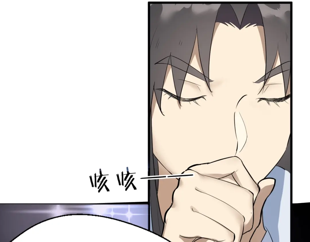大逆之门 第46话 智斗贪官 第52页