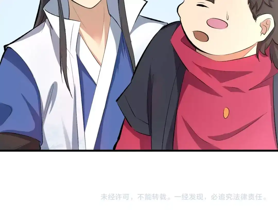 大逆之门 第46话 智斗贪官 第106页