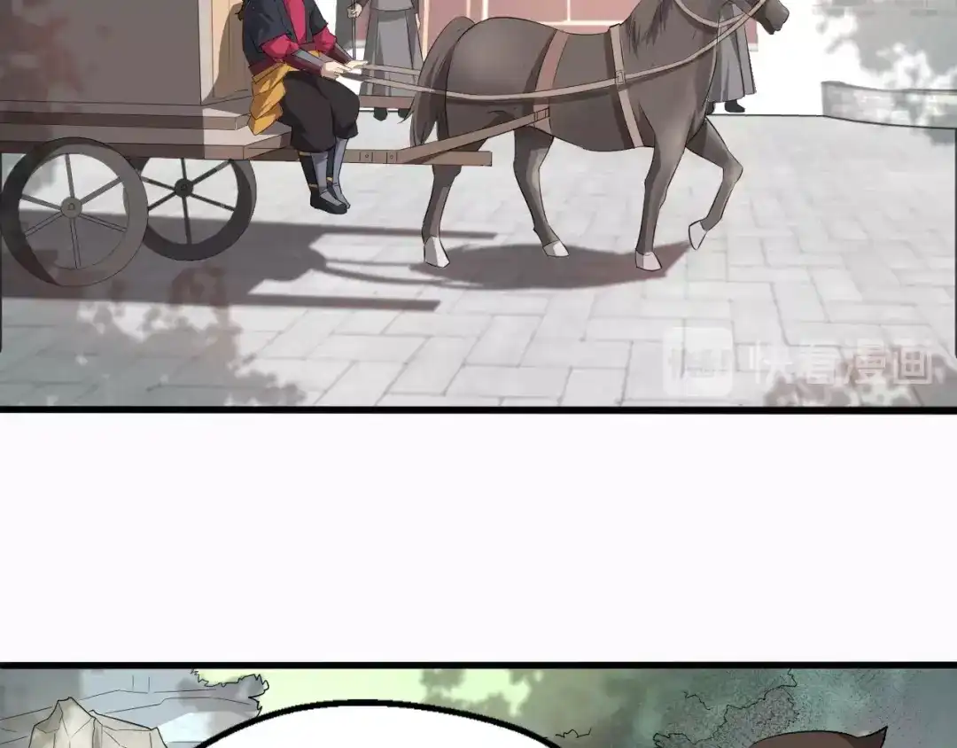 大逆之门 第47话 获得赏识 第46页
