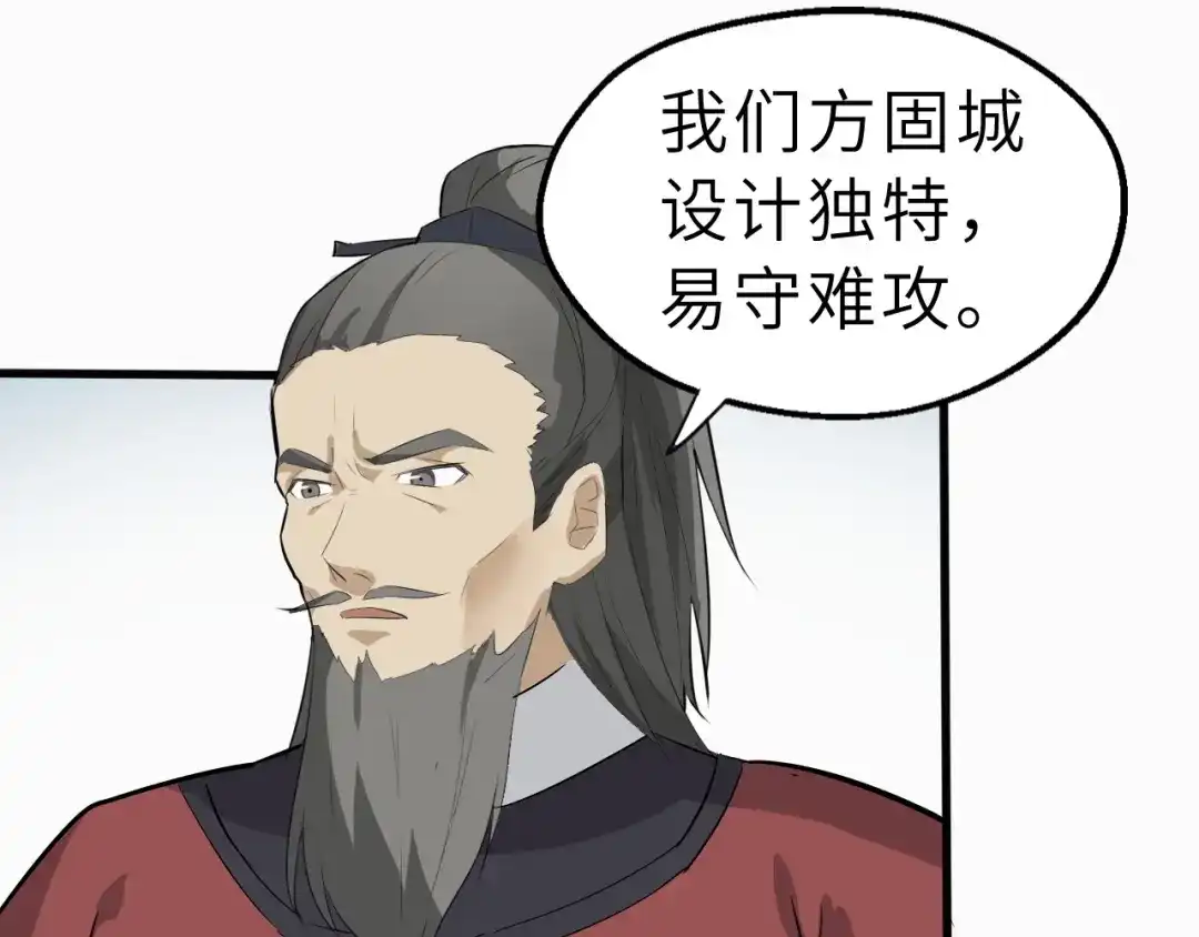 大逆之门 第47话 获得赏识 第59页