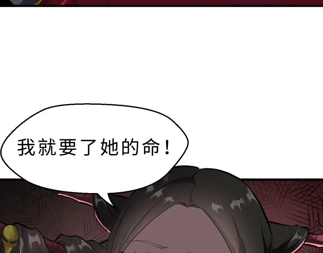 大逆之门 第47话 获得赏识 第23页