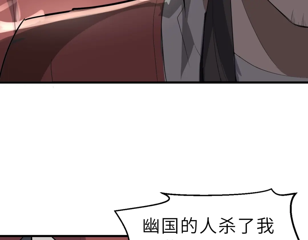 大逆之门 第47话 获得赏识 第99页
