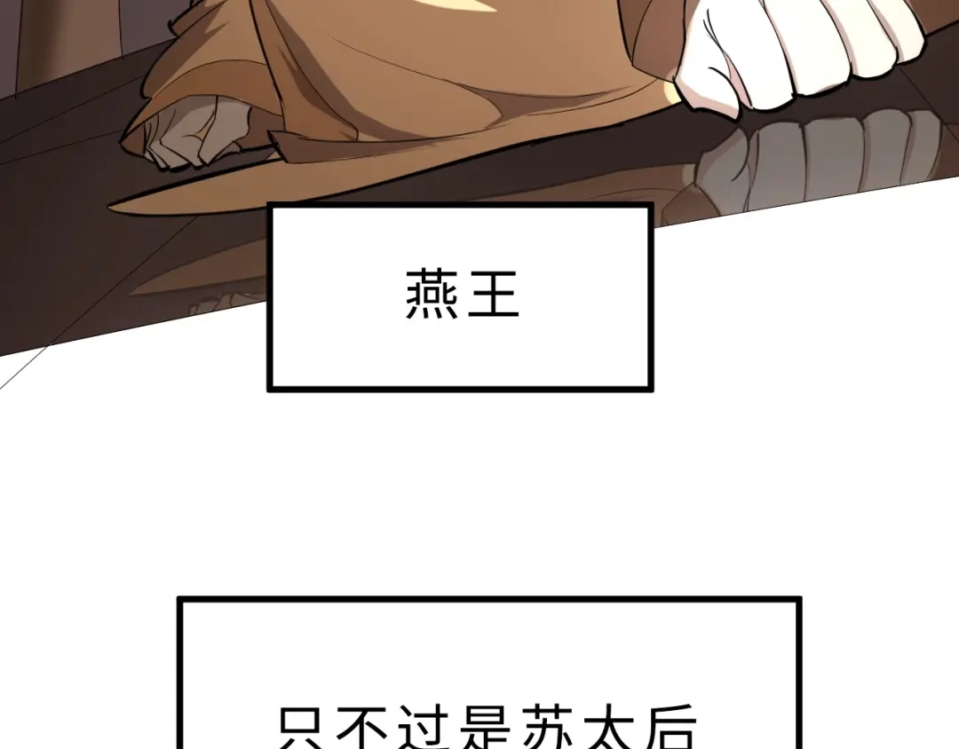 大逆之门 第47话 获得赏识 第43页