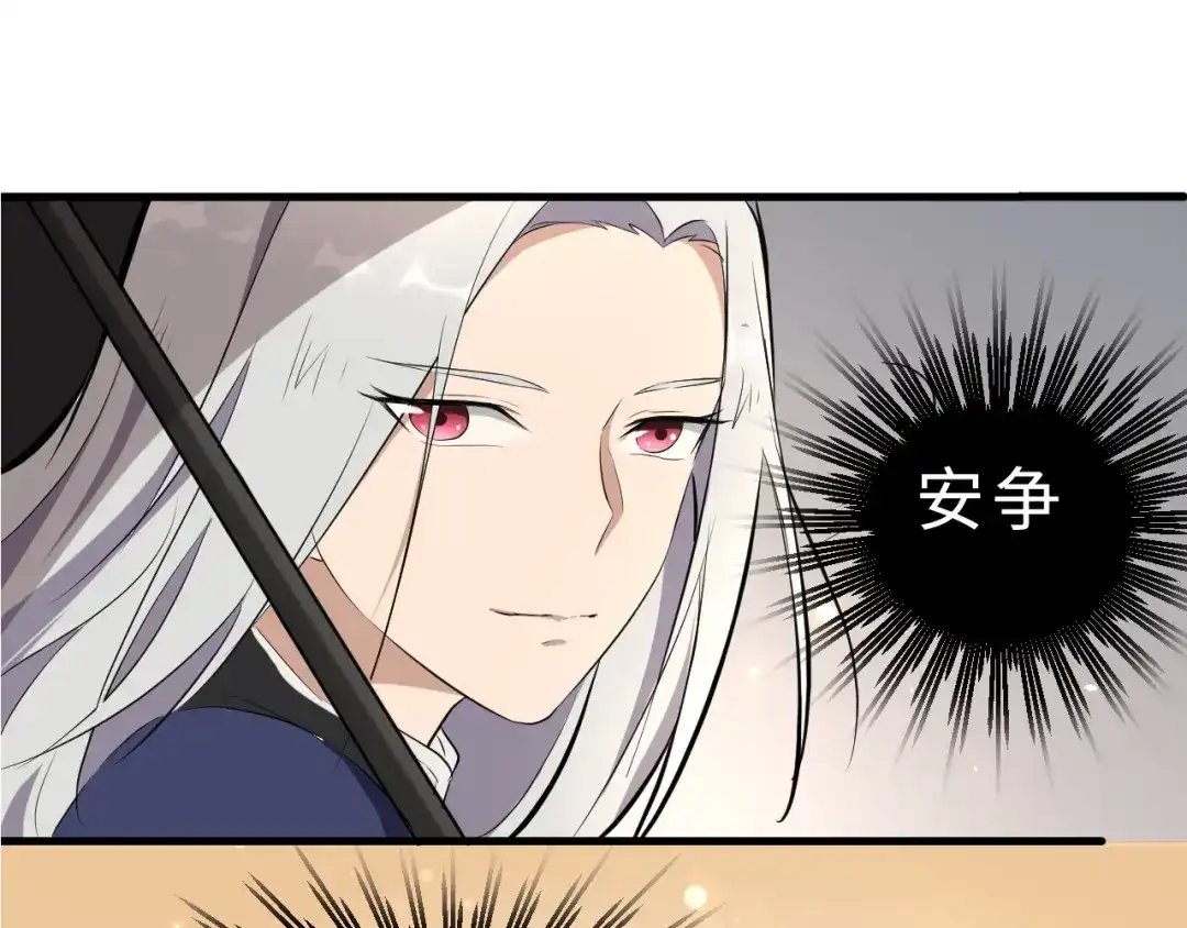大逆之门 第47话 获得赏识 第105页