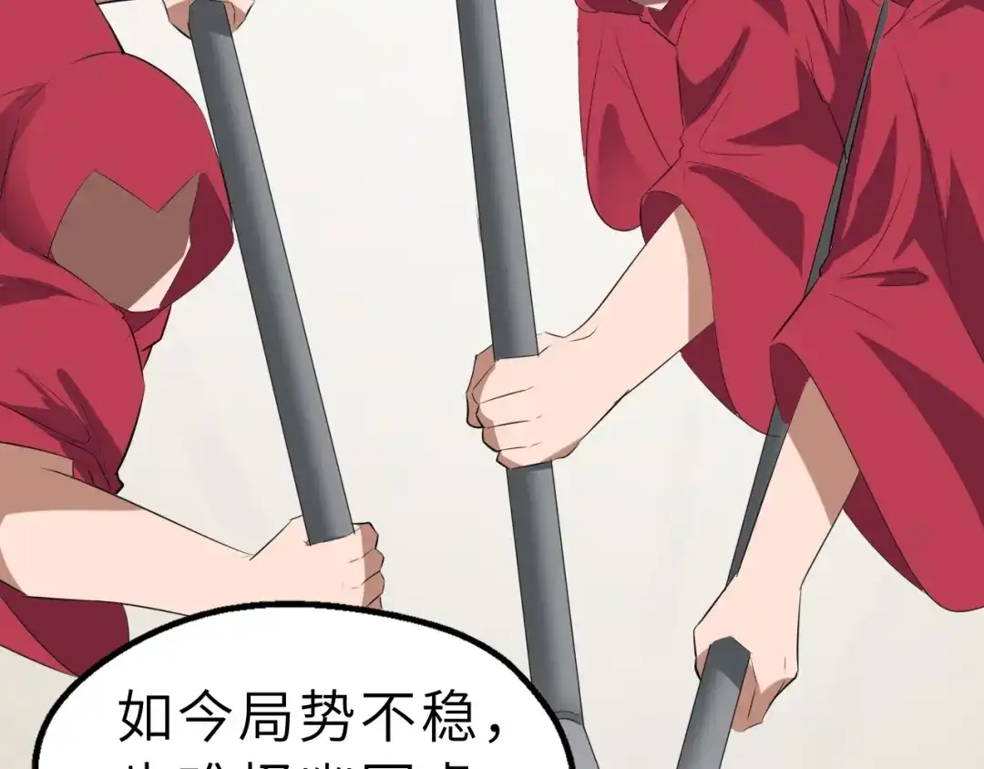 大逆之门 第47话 获得赏识 第70页