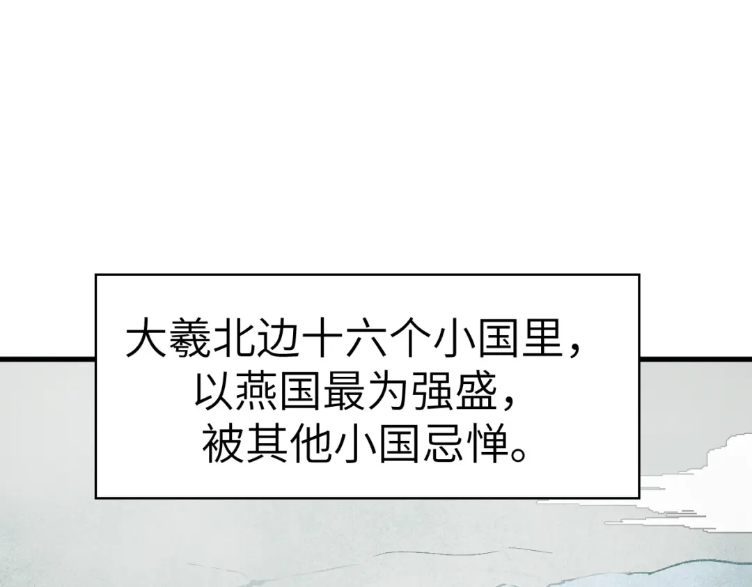 大逆之门 第47话 获得赏识 第6页