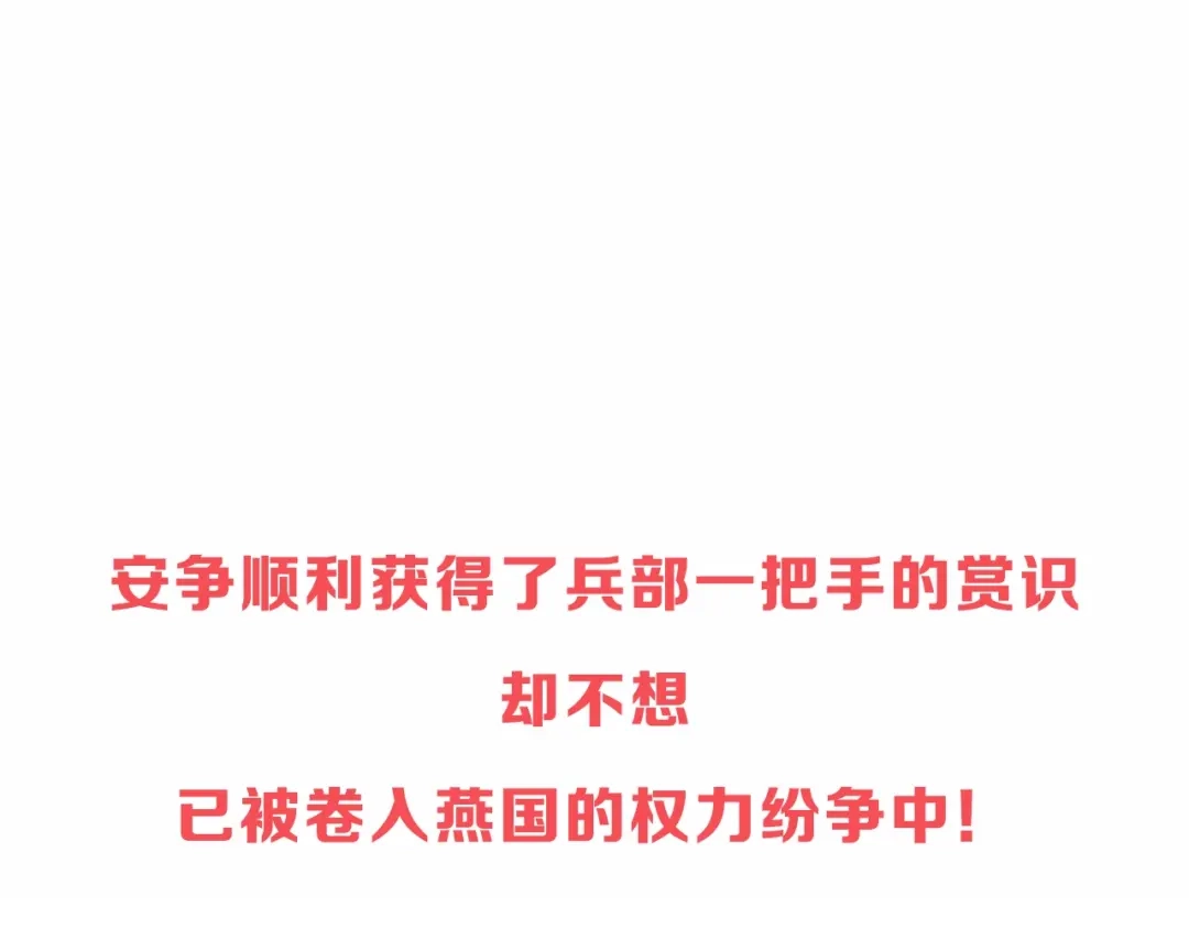 大逆之门 第47话 获得赏识 第104页