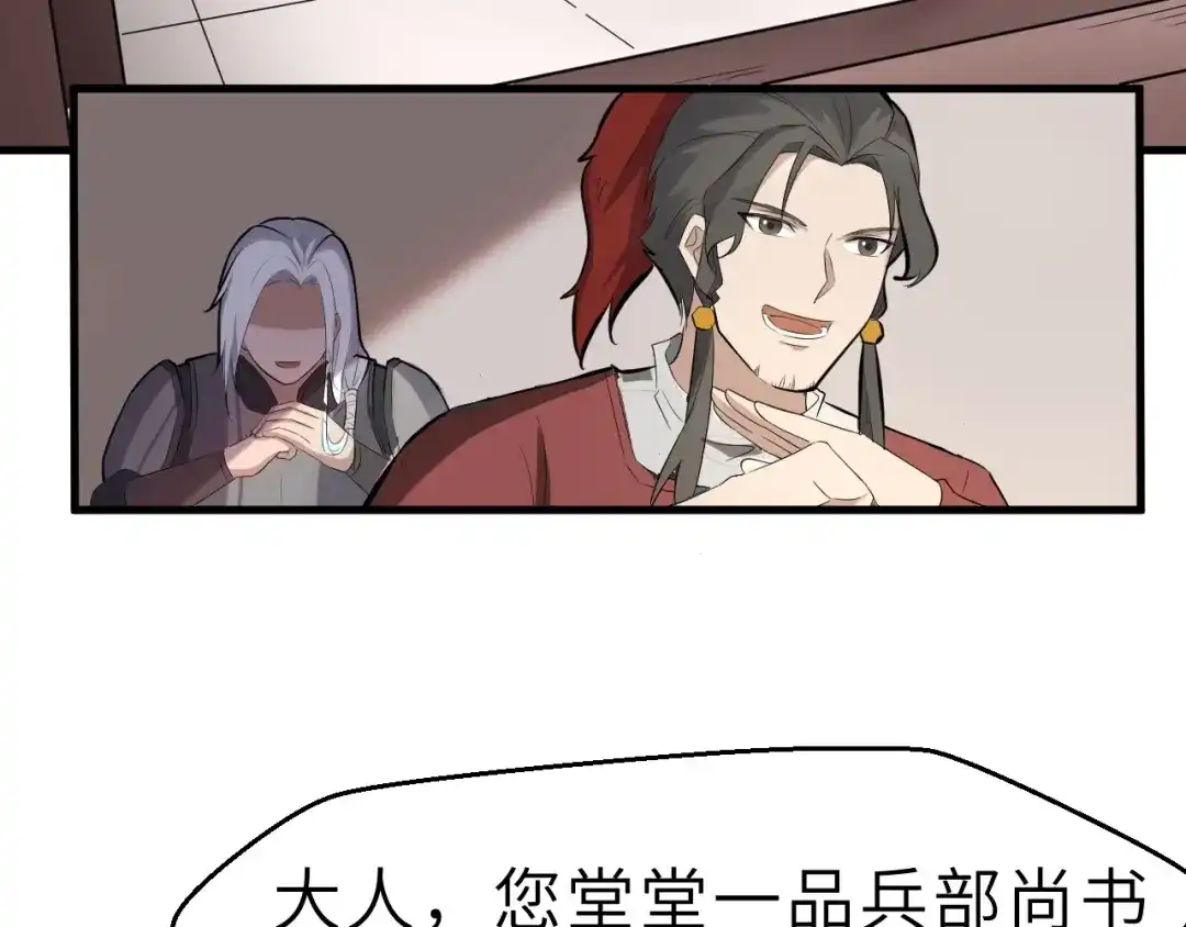 大逆之门 第47话 获得赏识 第91页
