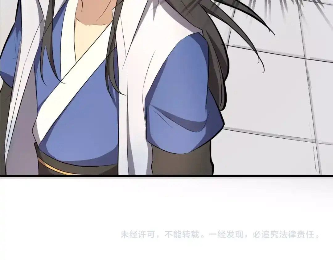 大逆之门 第47话 获得赏识 第107页