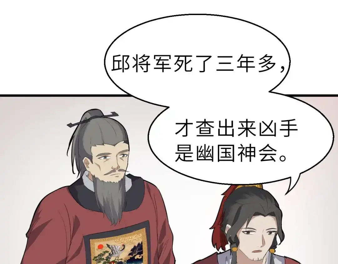 大逆之门 第47话 获得赏识 第95页