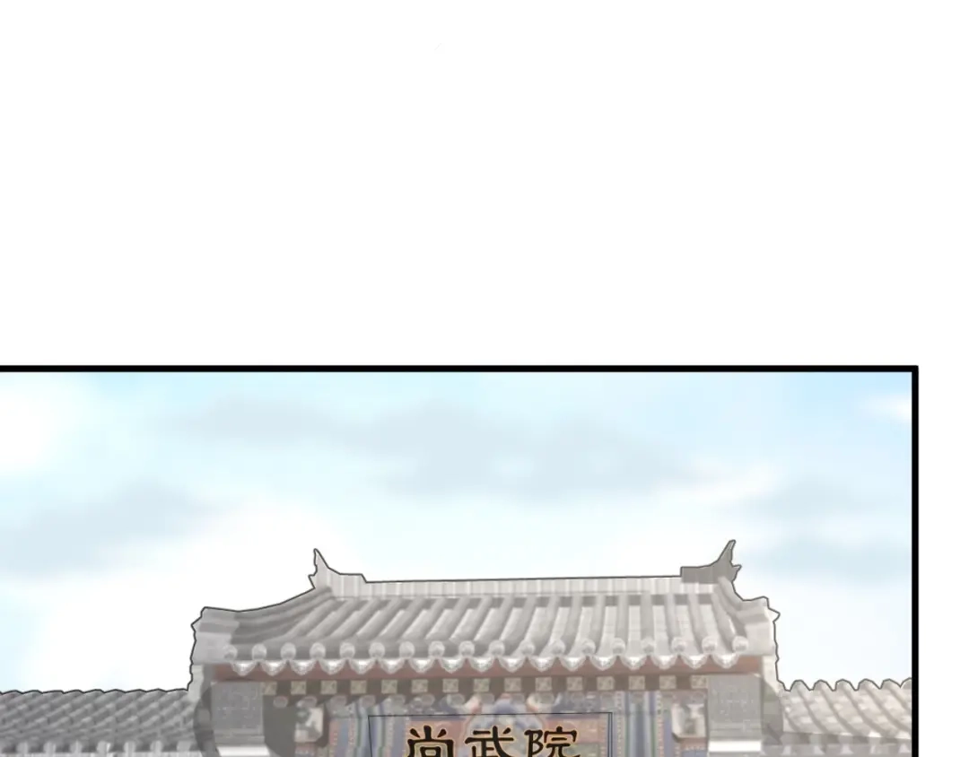 大逆之门 第47话 获得赏识 第83页