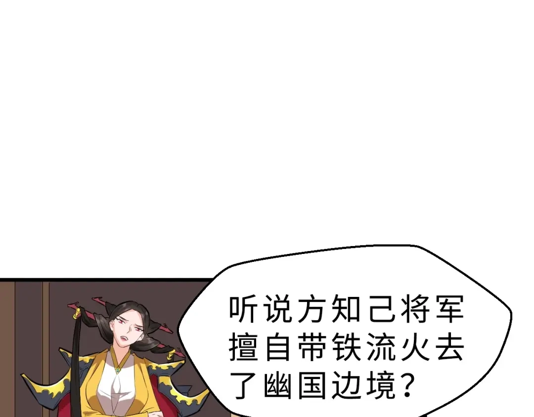 大逆之门 第47话 获得赏识 第28页