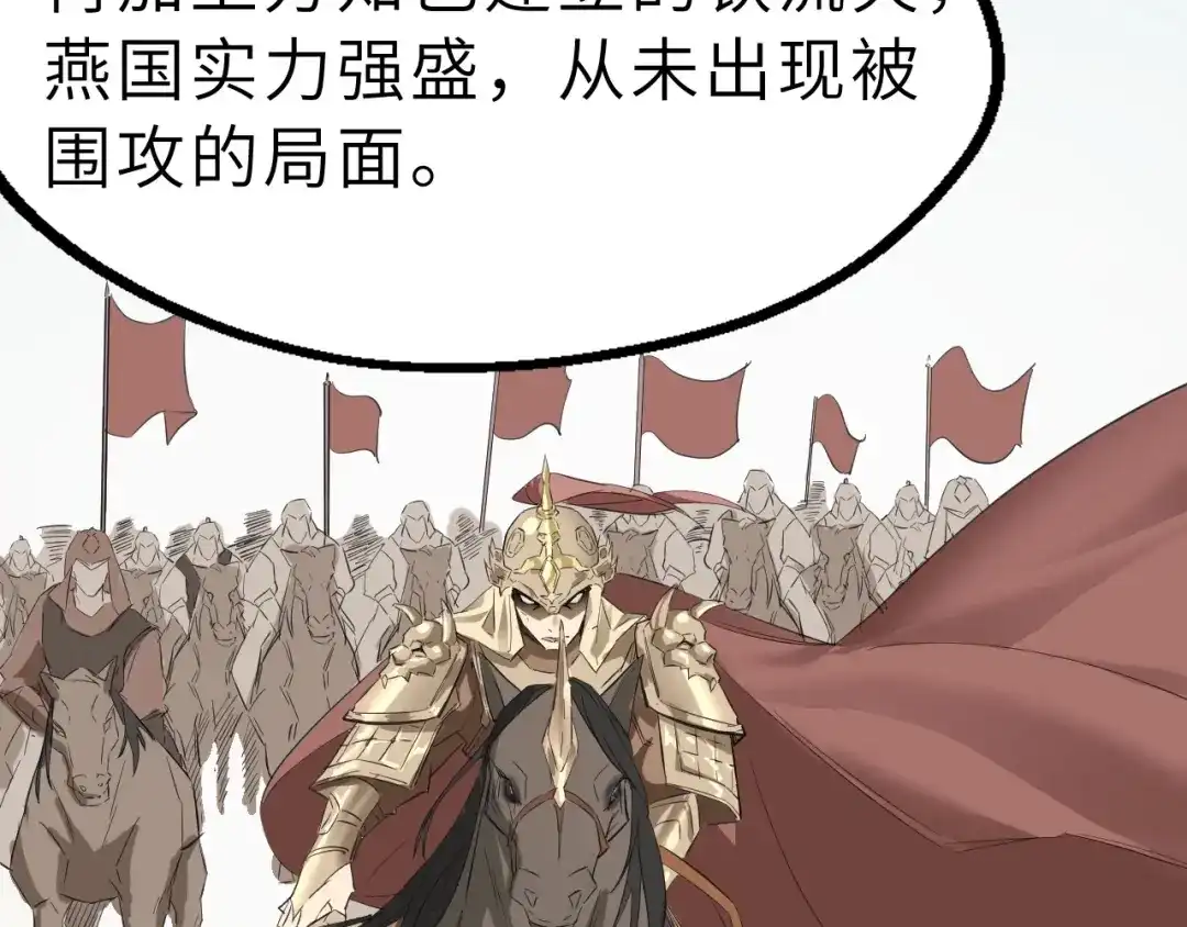 大逆之门 第47话 获得赏识 第61页