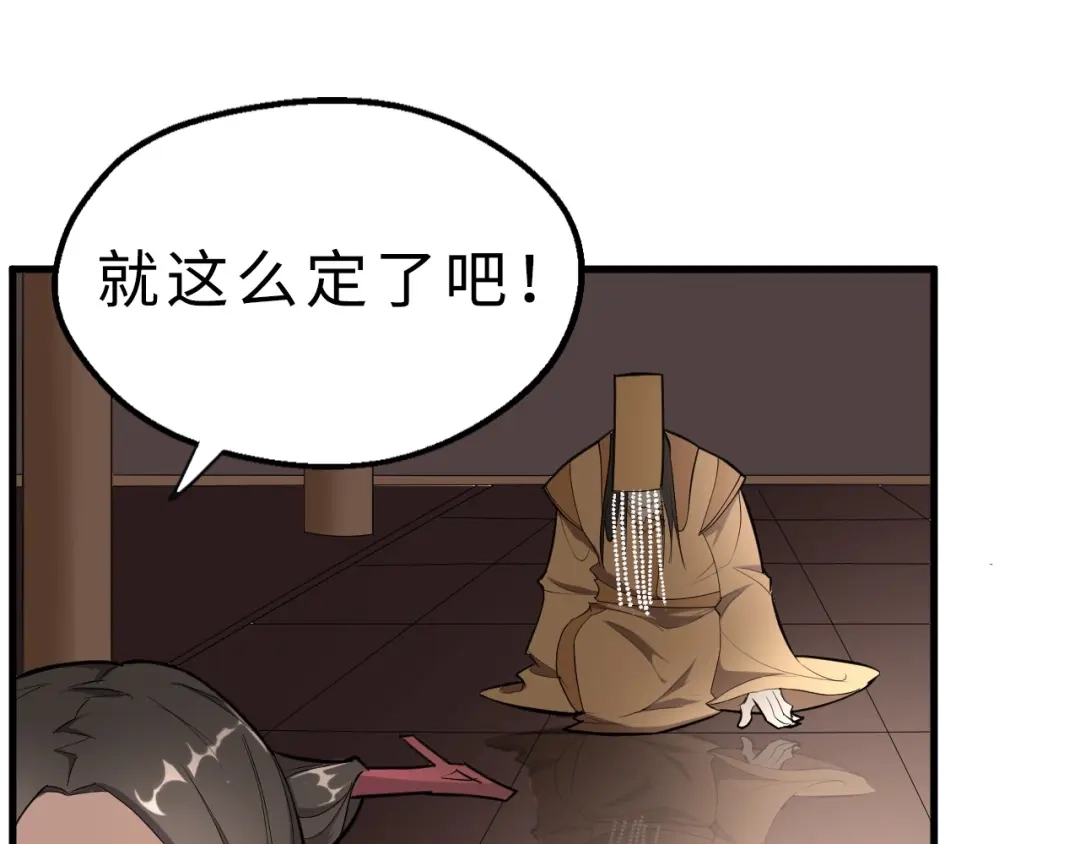 大逆之门 第47话 获得赏识 第39页