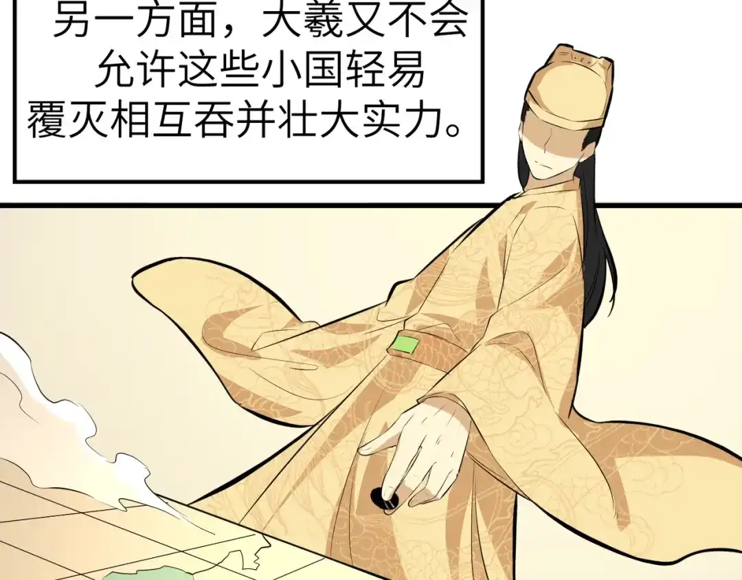 大逆之门 第47话 获得赏识 第76页