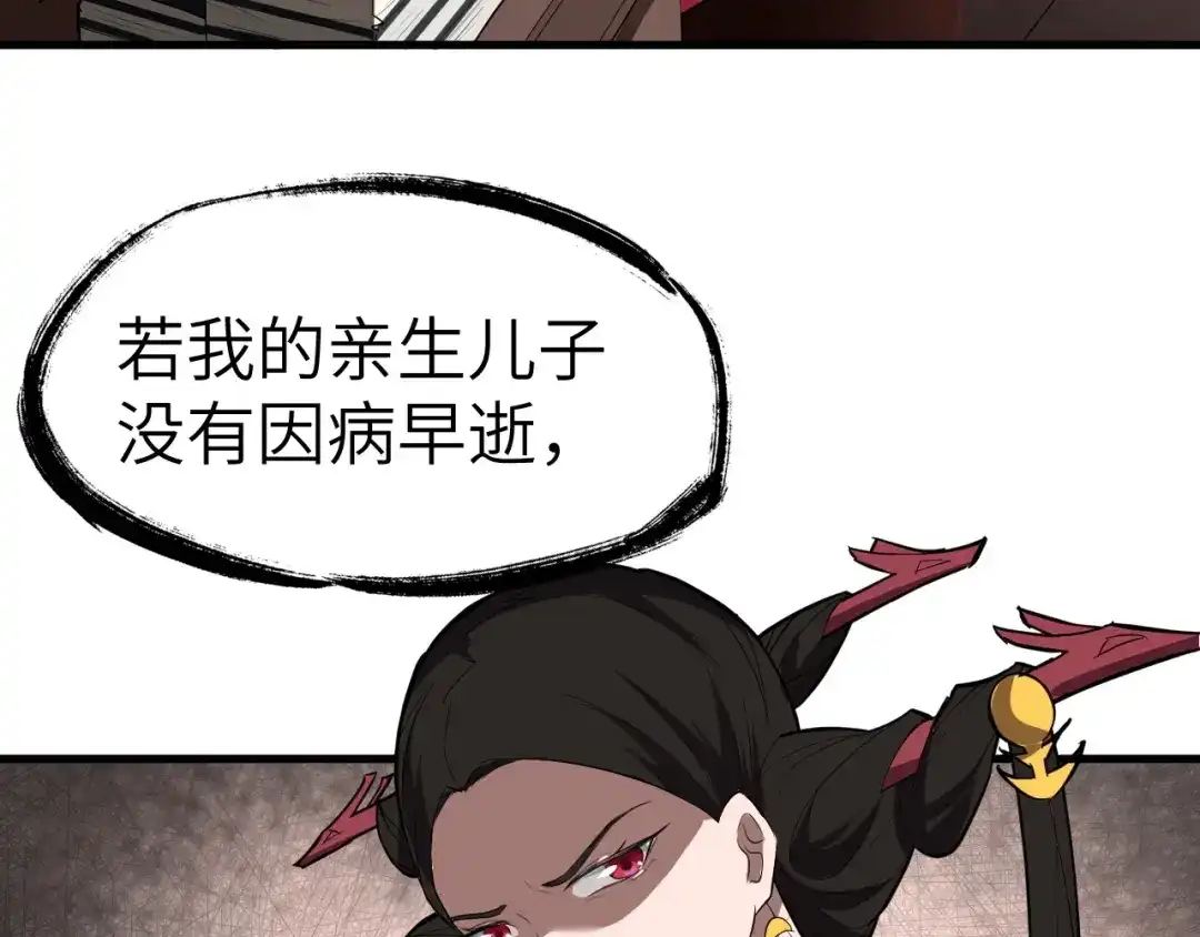 大逆之门 第47话 获得赏识 第19页