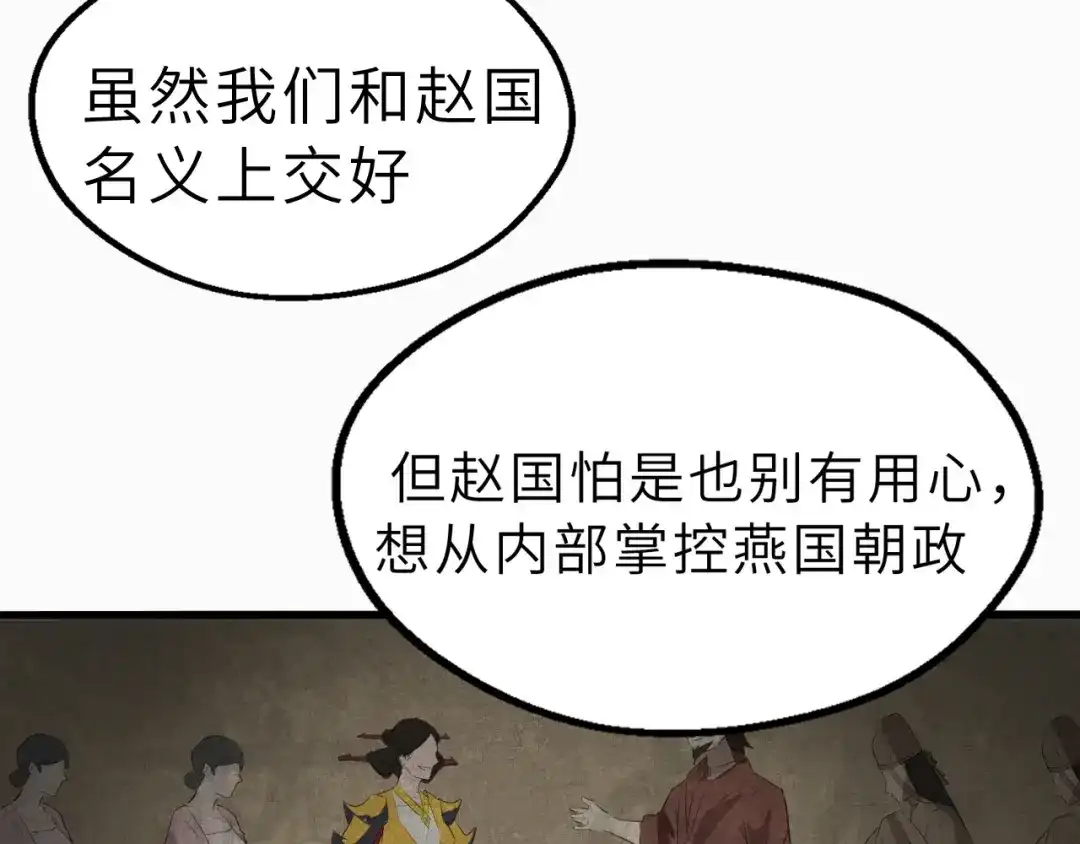 大逆之门 第47话 获得赏识 第68页