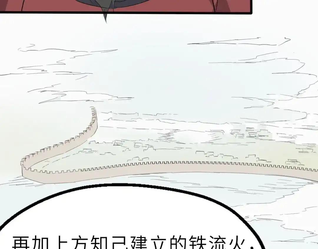 大逆之门 第47话 获得赏识 第60页