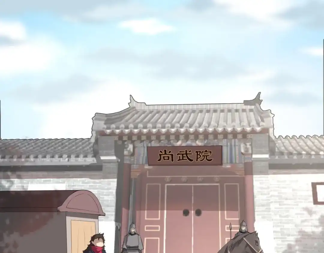 大逆之门 第47话 获得赏识 第45页