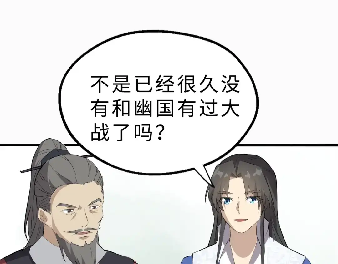 大逆之门 第47话 获得赏识 第57页