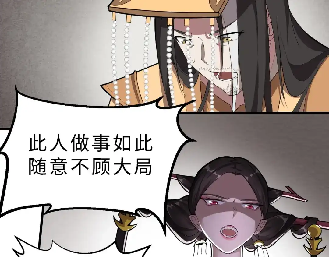 大逆之门 第47话 获得赏识 第32页