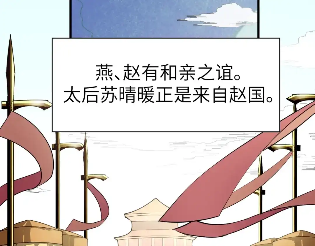 大逆之门 第47话 获得赏识 第9页