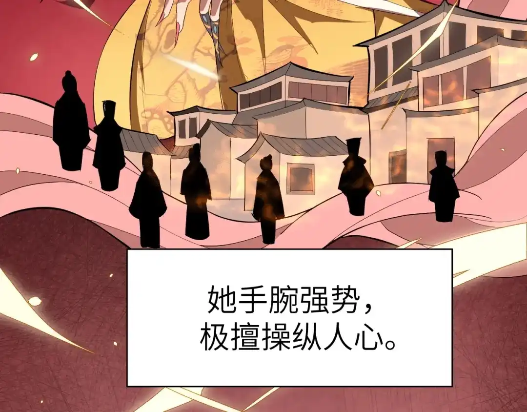 大逆之门 第47话 获得赏识 第12页