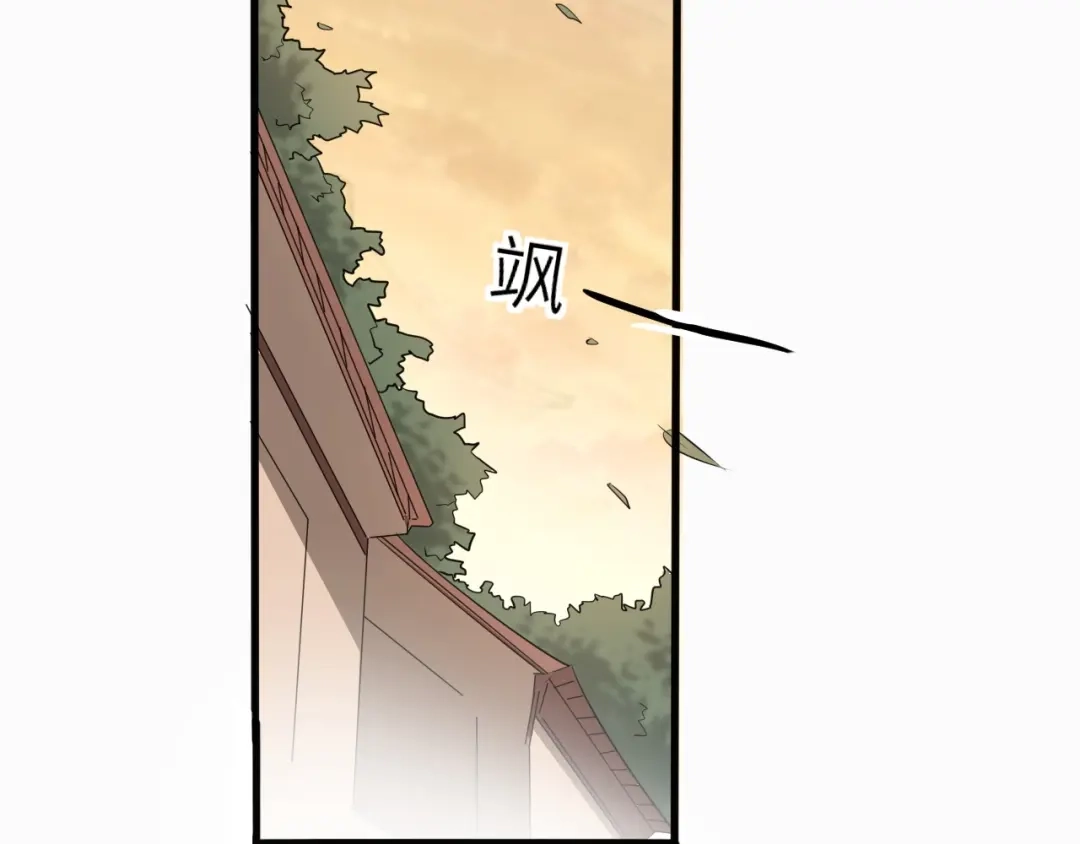 大逆之门 第48话 夜叉 第57页