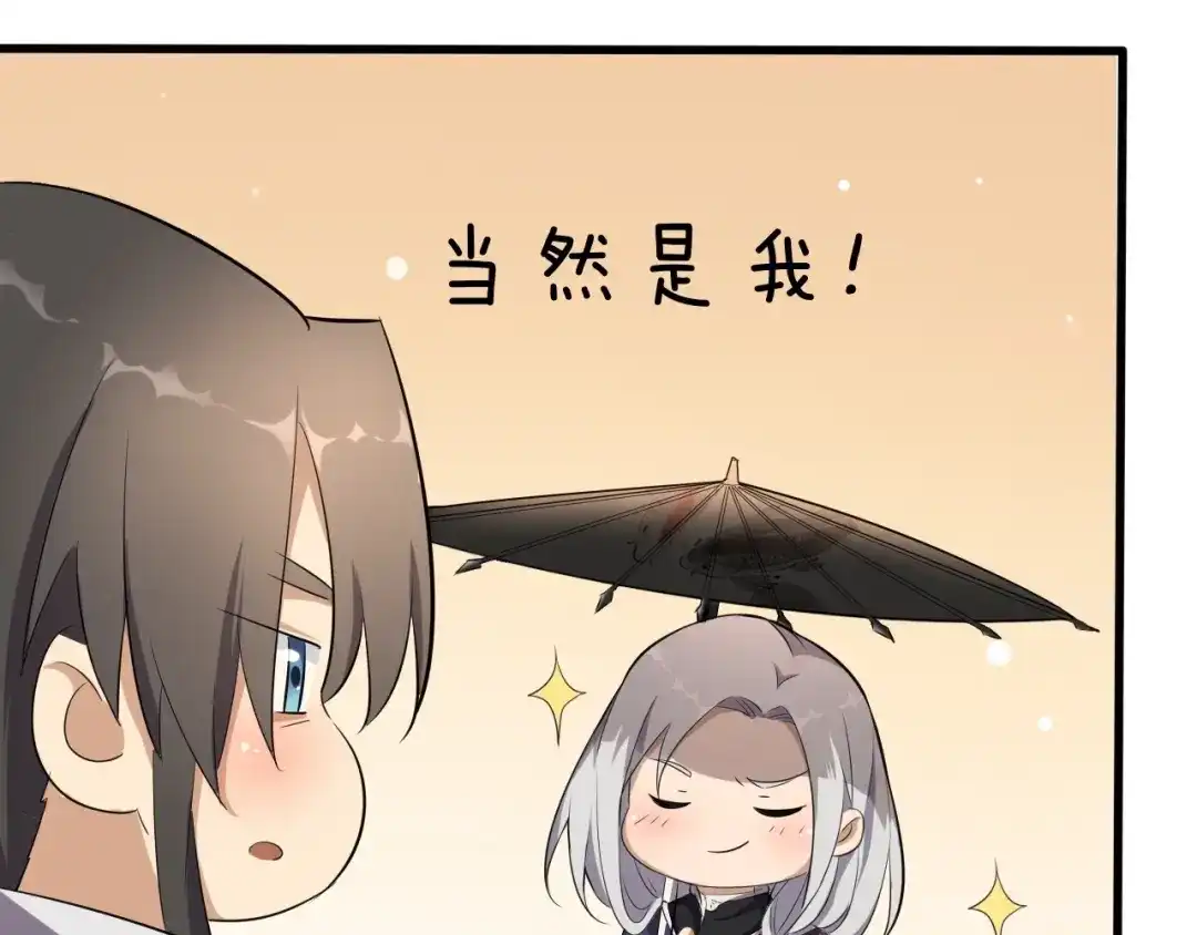 大逆之门 第48话 夜叉 第98页