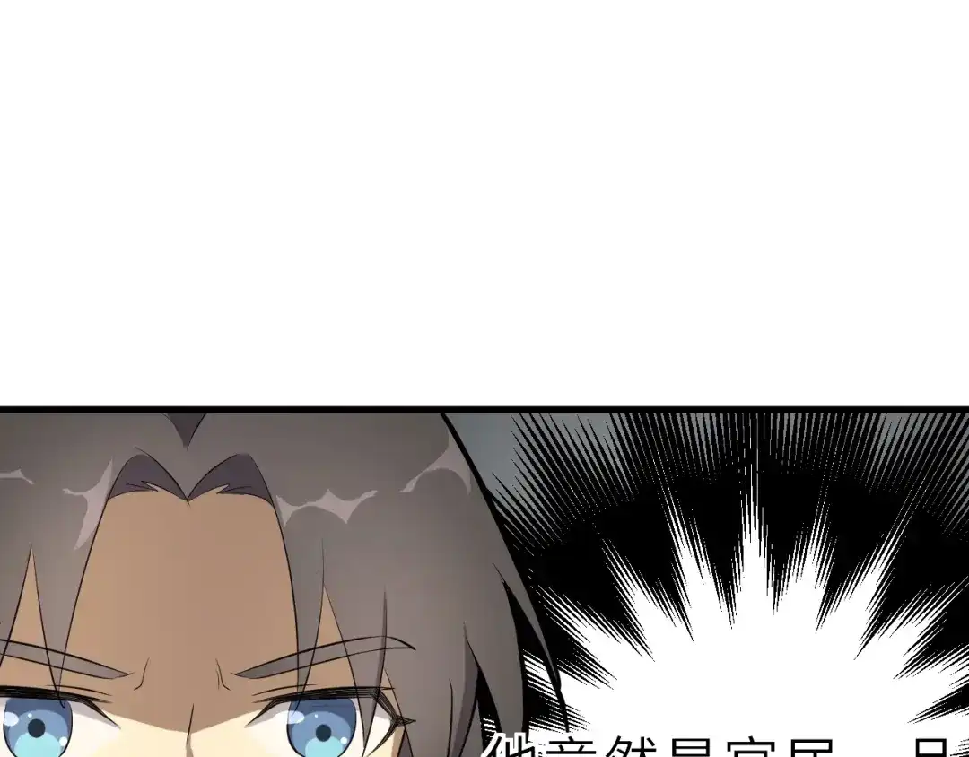 大逆之门 第48话 夜叉 第87页