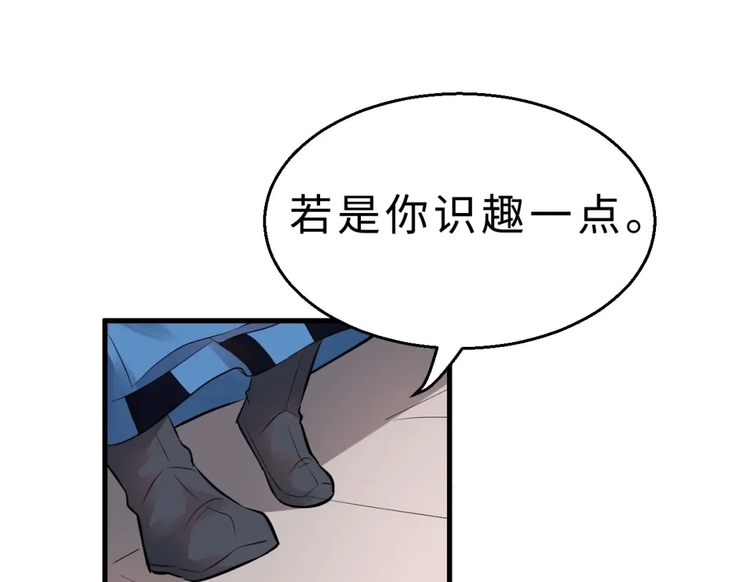 大逆之门 第48话 夜叉 第36页