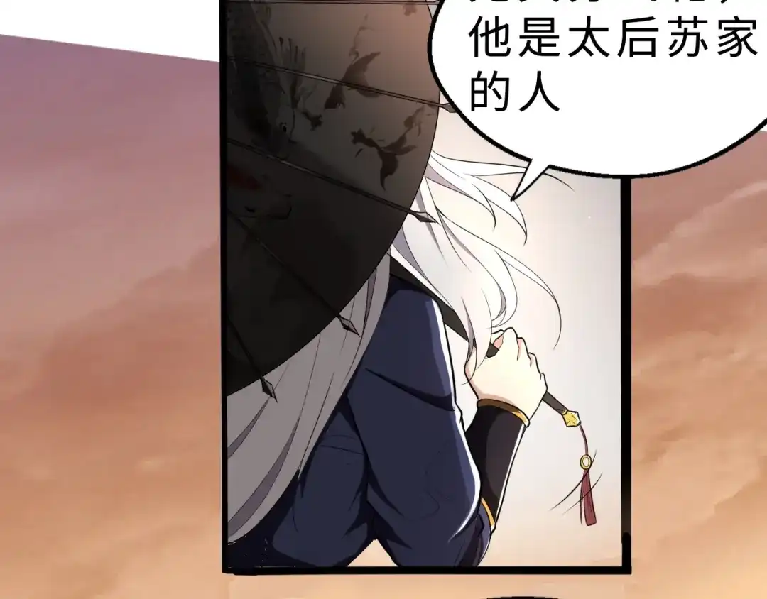 大逆之门 第48话 夜叉 第100页