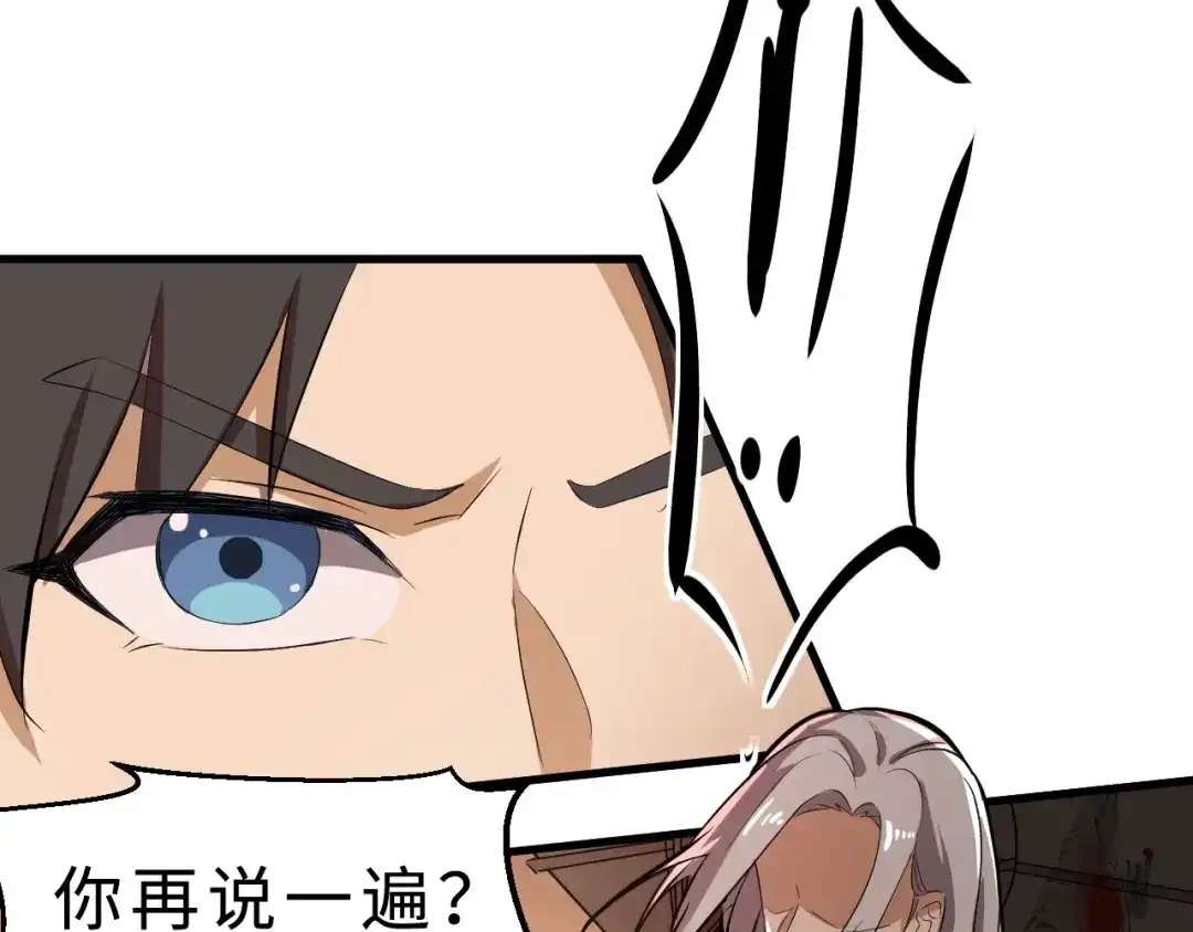 大逆之门 第48话 夜叉 第75页