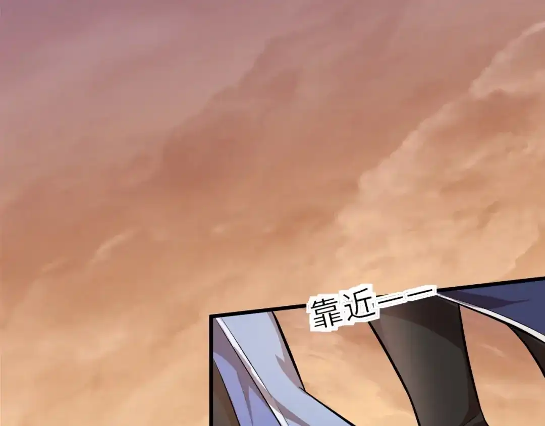 大逆之门 第48话 夜叉 第71页