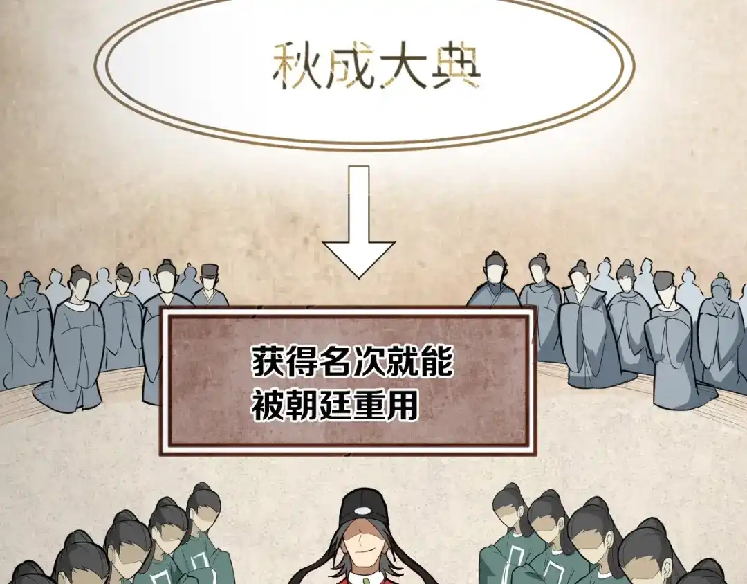 大逆之门 第48话 夜叉 第24页