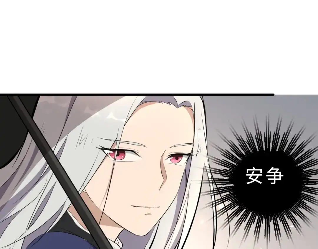大逆之门 第48话 夜叉 第107页