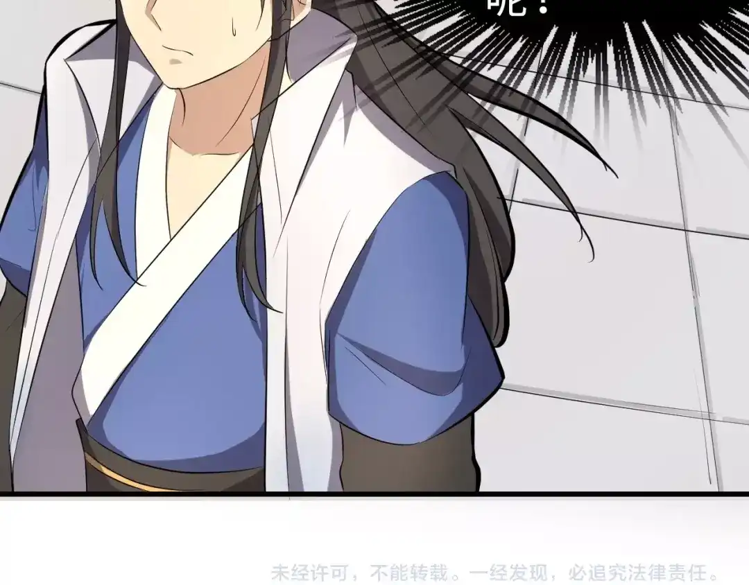 大逆之门 第48话 夜叉 第109页