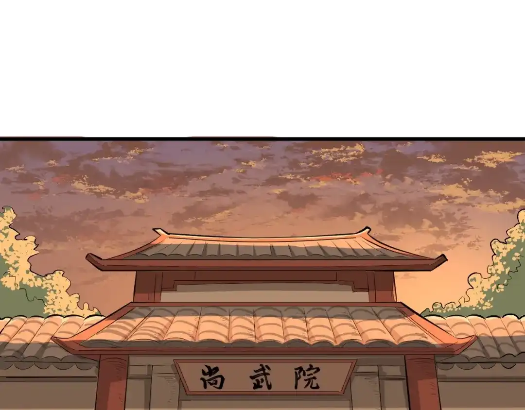 大逆之门 第48话 夜叉 第6页